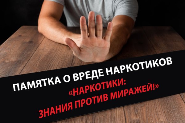 Сайты с наркотиками