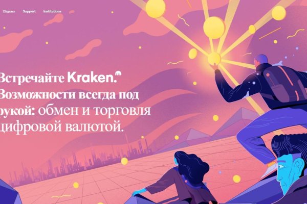 Как зайти на кракен с компа