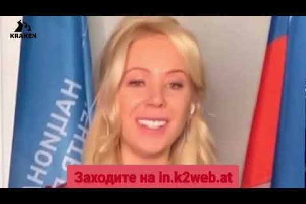Кракен ссылка 2web