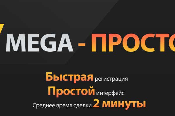 Mega market ссылка