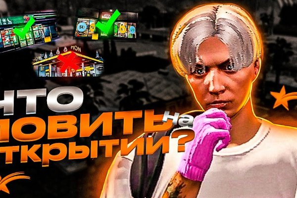 Кракен маркетплейс работает