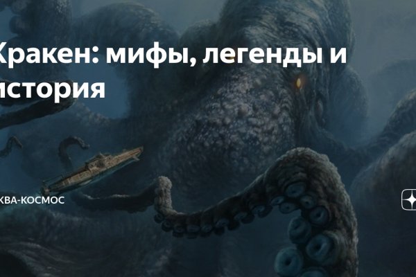 Гидра зайти кракен