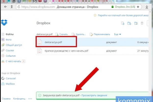 Кракен даркнет тор