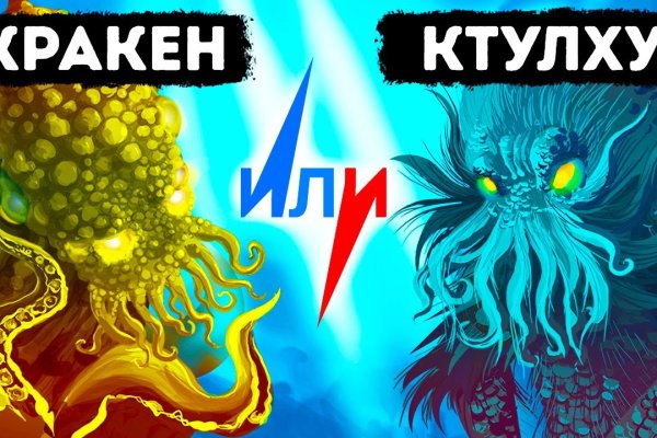 Кракен даркнет маркетплейс