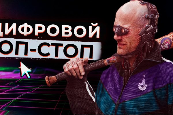 Даркнет заказ