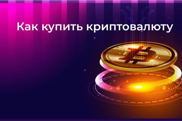 Кракен не работает