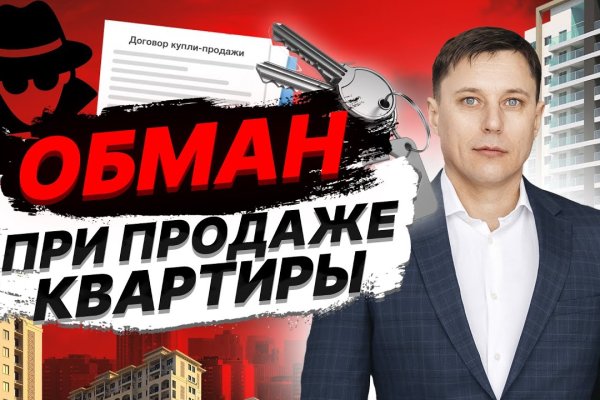 Кракен упал