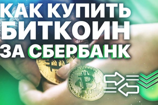 Кракен через браузер