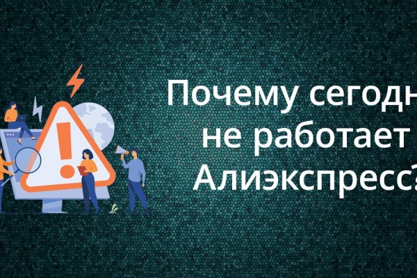 Кракен актуальная ссылка тор