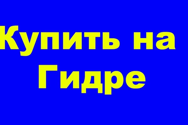 Кракен рабочая ссылка на сайт