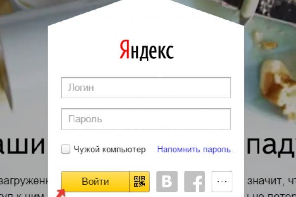 Вход в кракен даркнет
