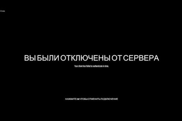 Взломали аккаунт кракен