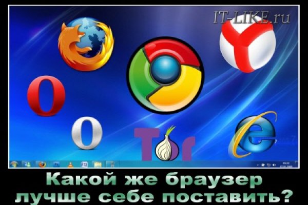 Актуальная ссылка на кракен