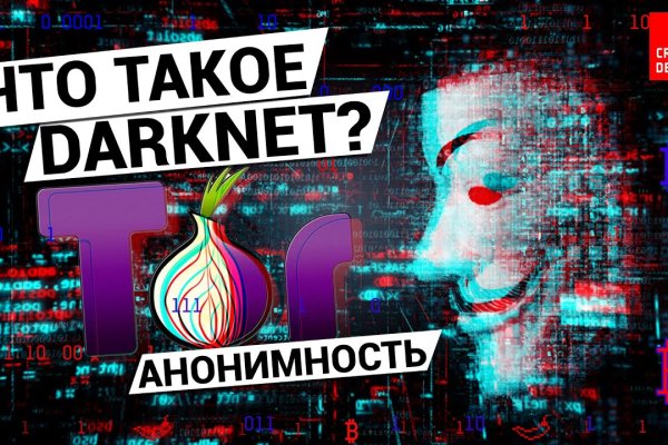 Кракен это гидра