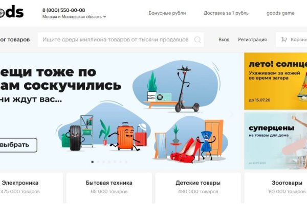 Ссылка на кракен