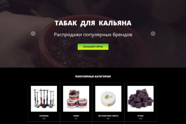 Kraken вход и ссылки