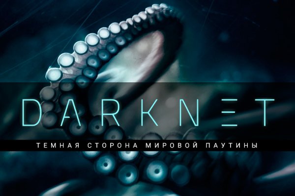 Kraken at сайт
