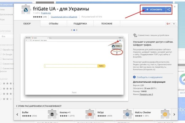 Найти ссылку на кракен
